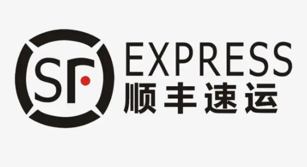 顺丰速递