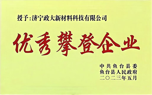 荣誉资质
