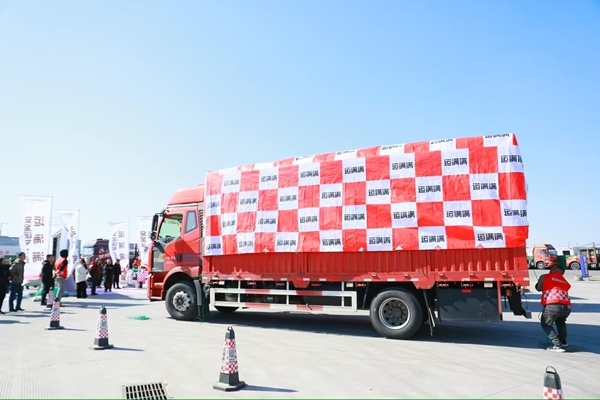 运满满OEM定制